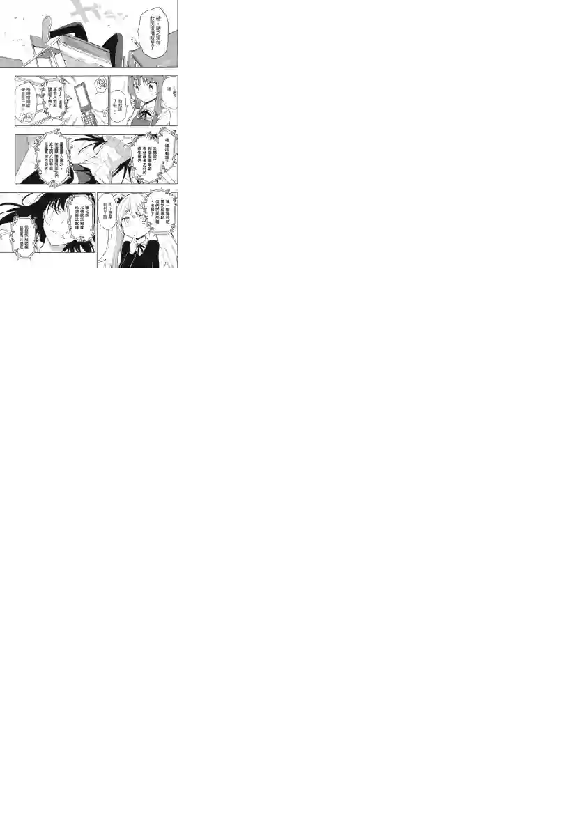 府上高一游戏部第34话