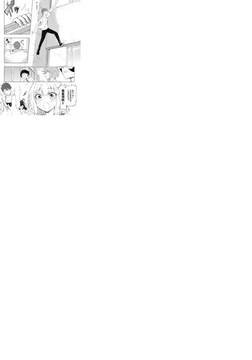 府上高一游戏部第34话