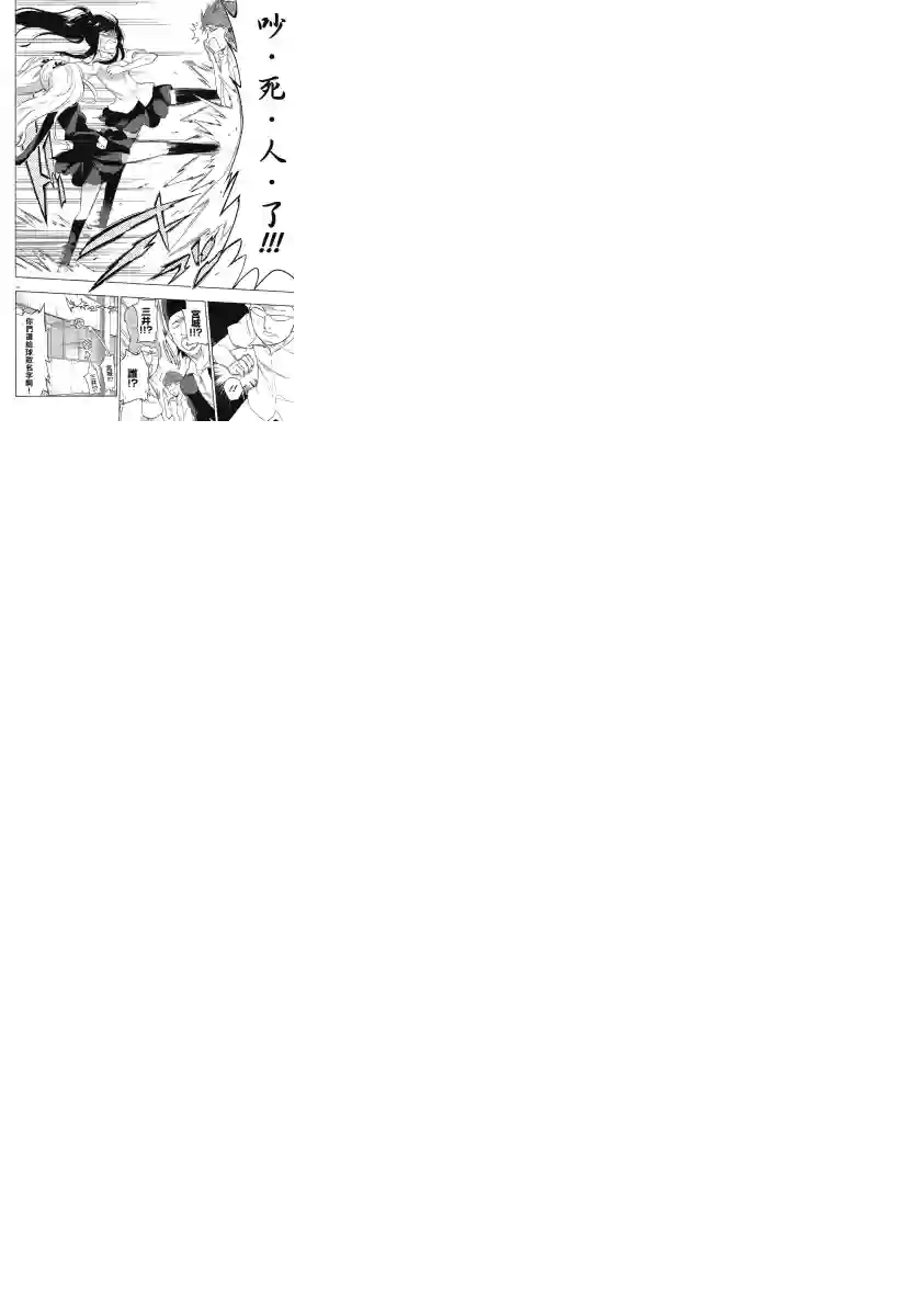 府上高一游戏部第35话