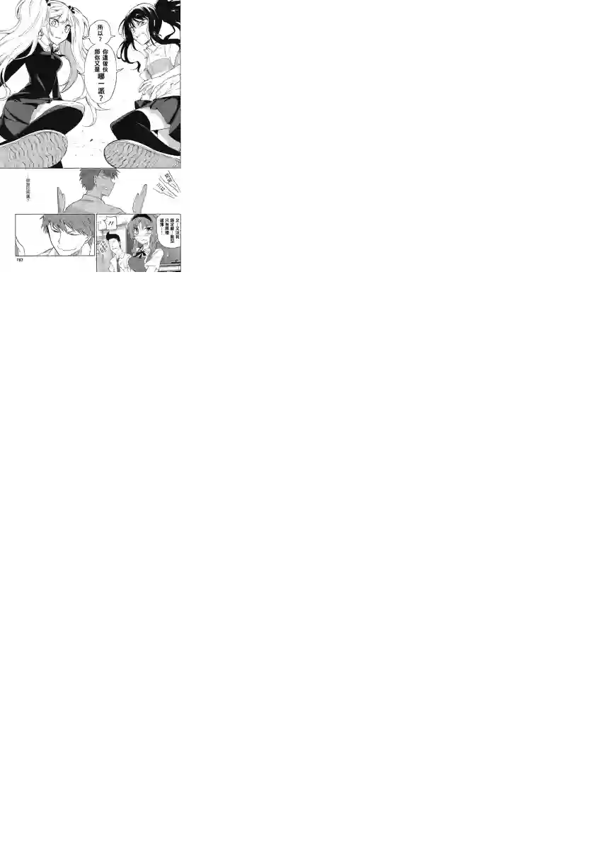 府上高一游戏部第35话