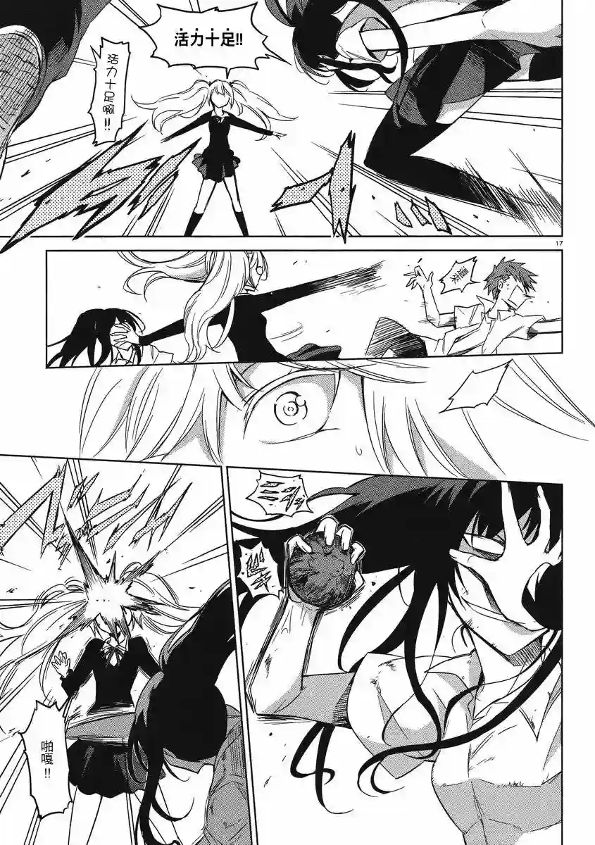 府上高一游戏部第36话