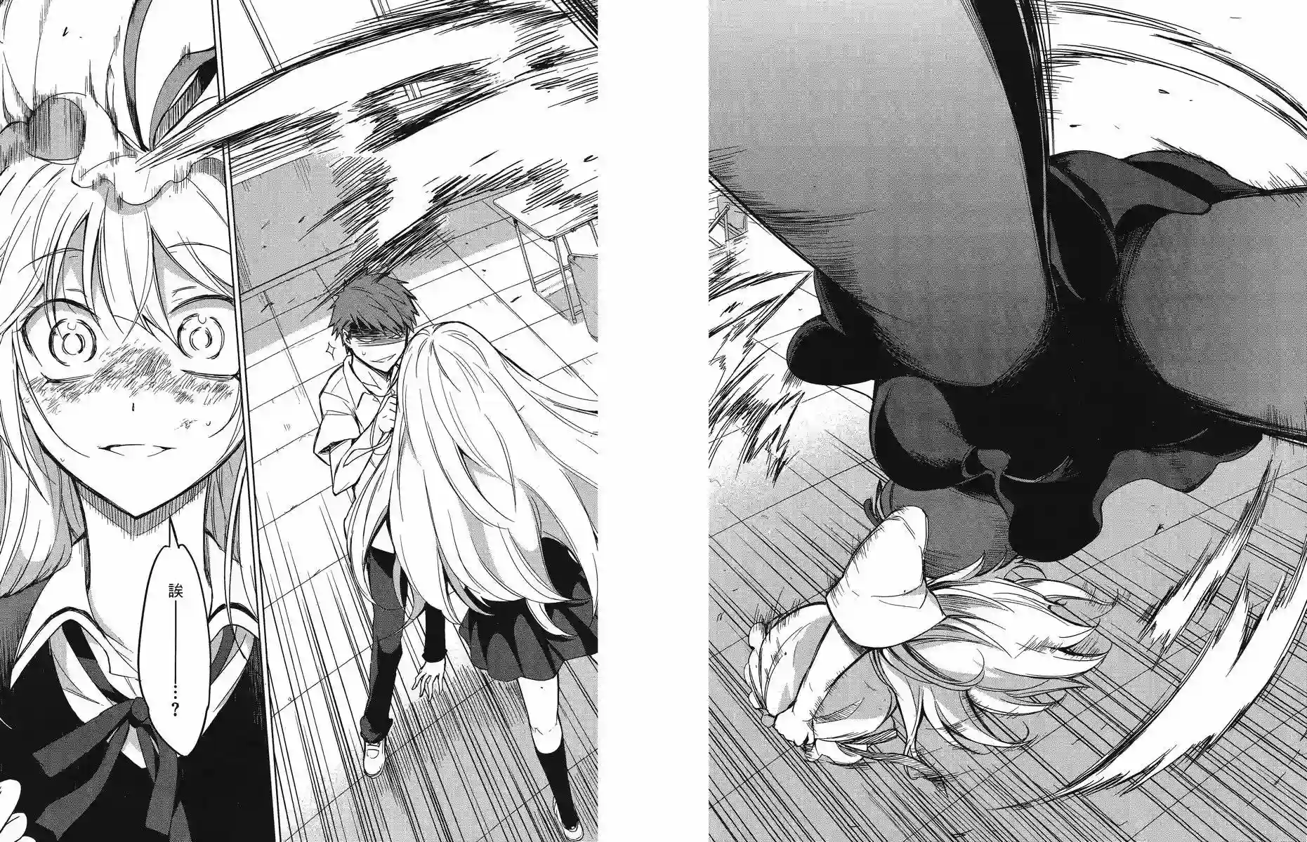 府上高一游戏部第36话