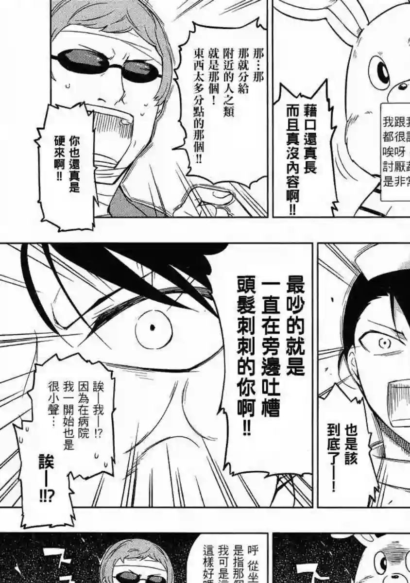 府上高一游戏部第37话