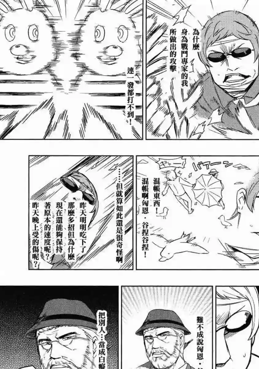 府上高一游戏部第37话