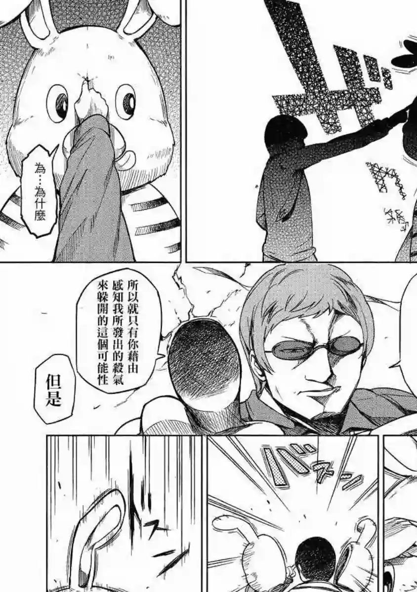 府上高一游戏部第37话