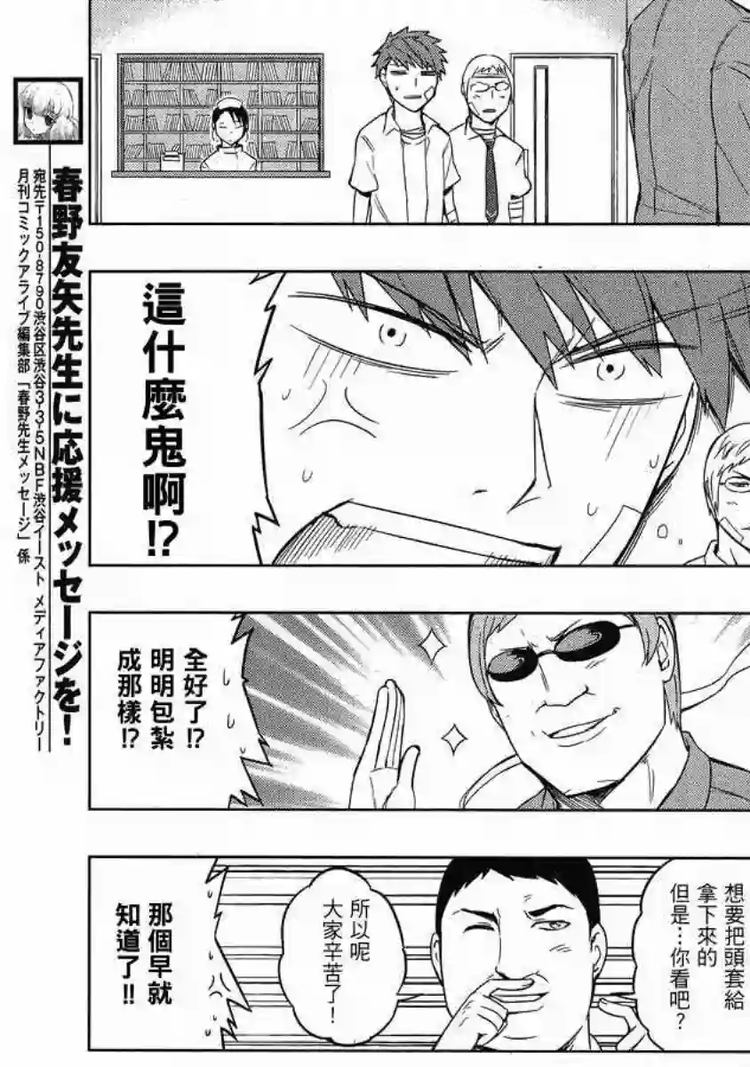 府上高一游戏部第37话