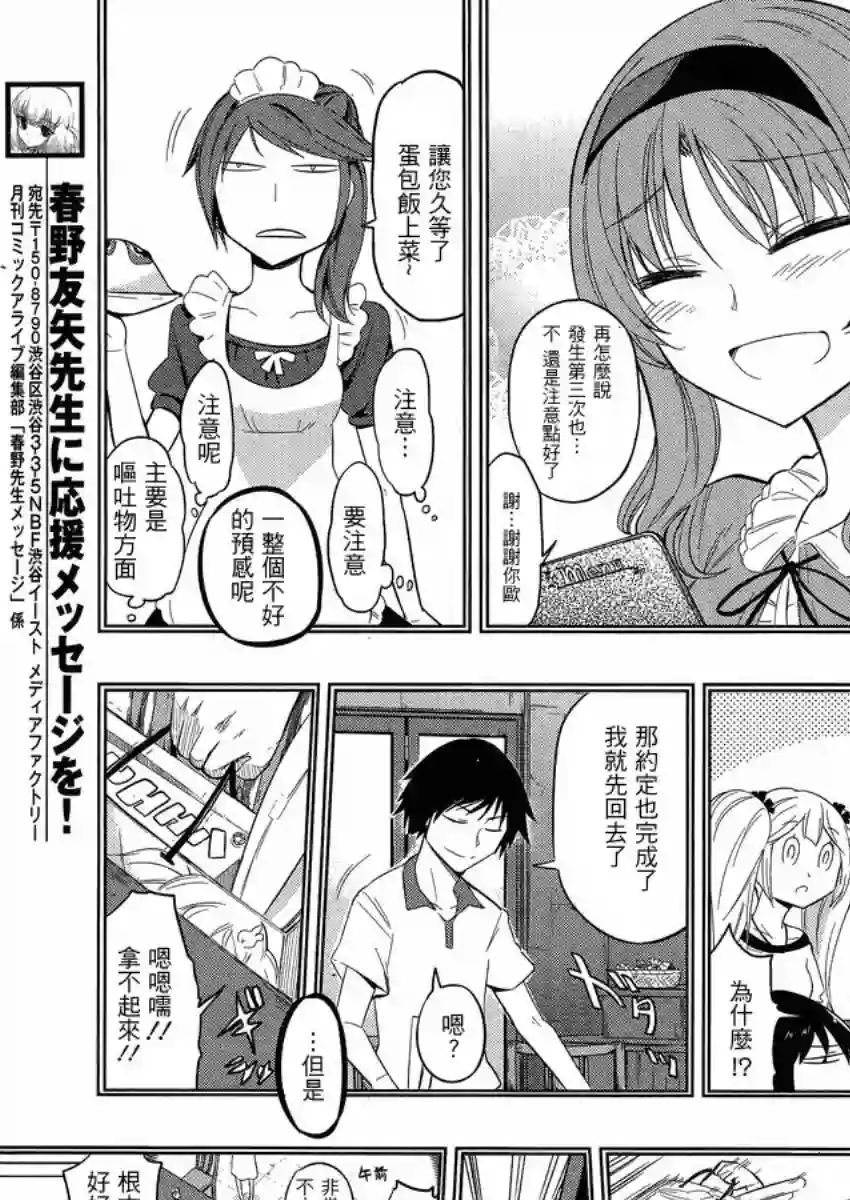 府上高一游戏部第40话