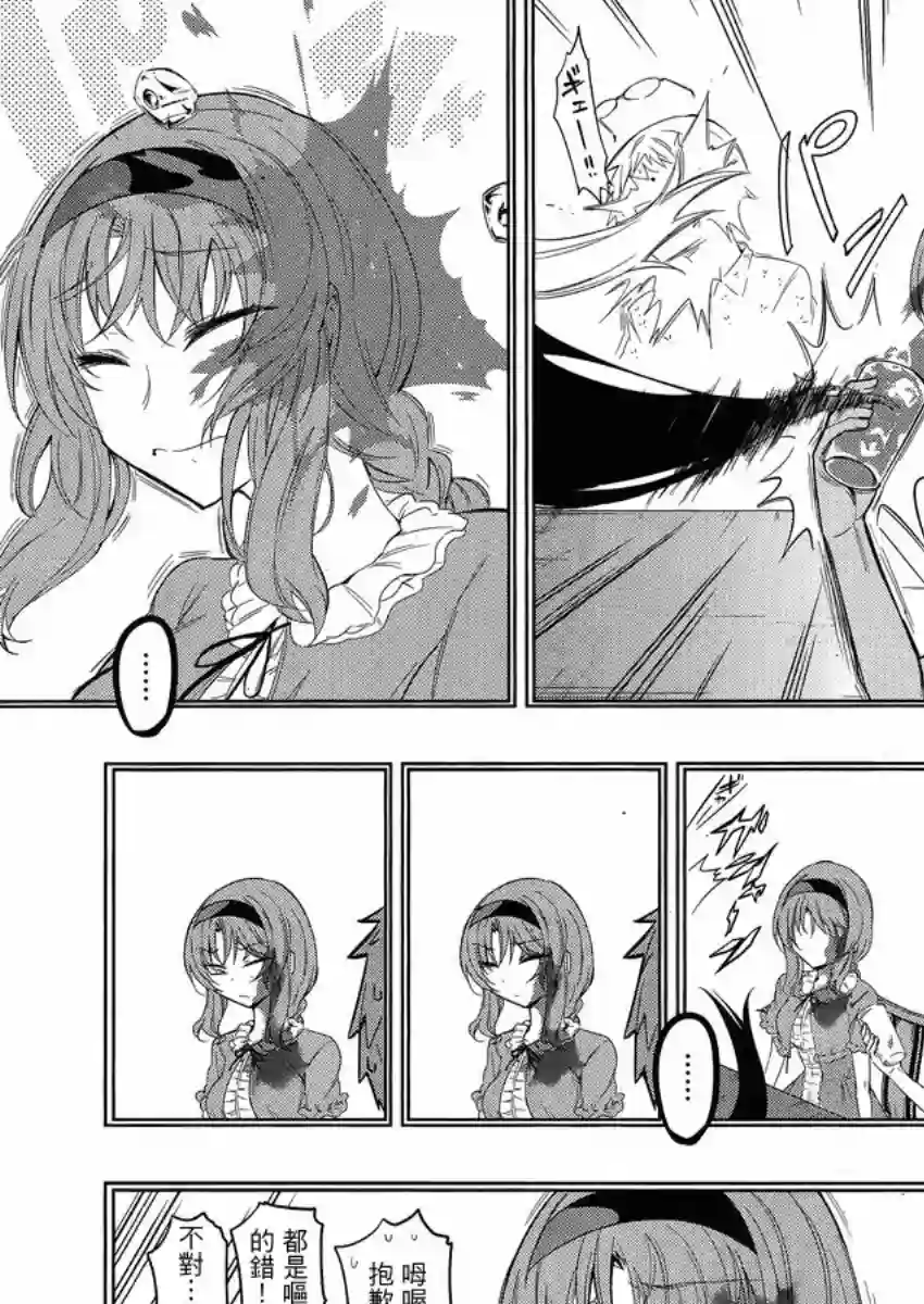 府上高一游戏部第40话