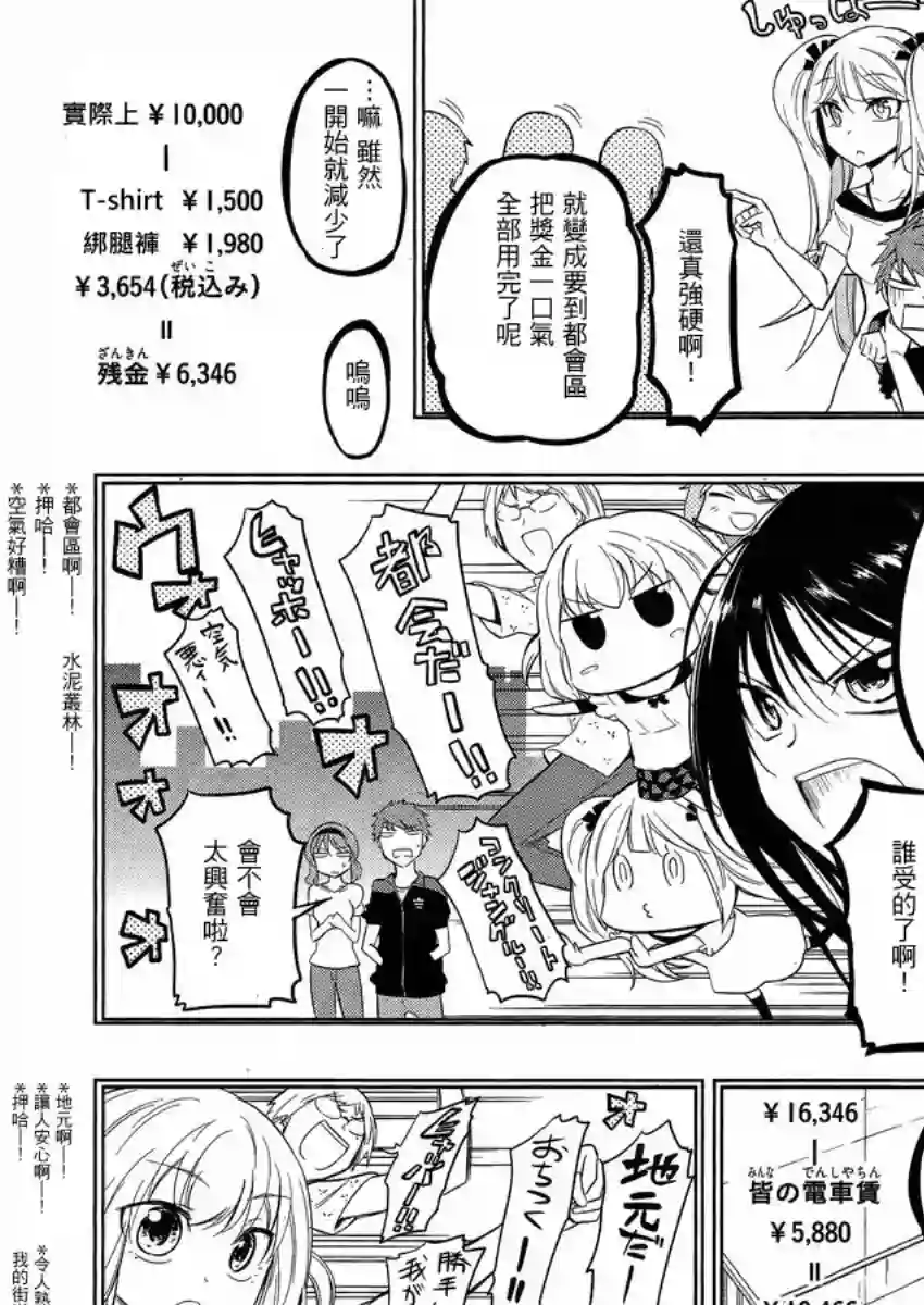 府上高一游戏部第40话