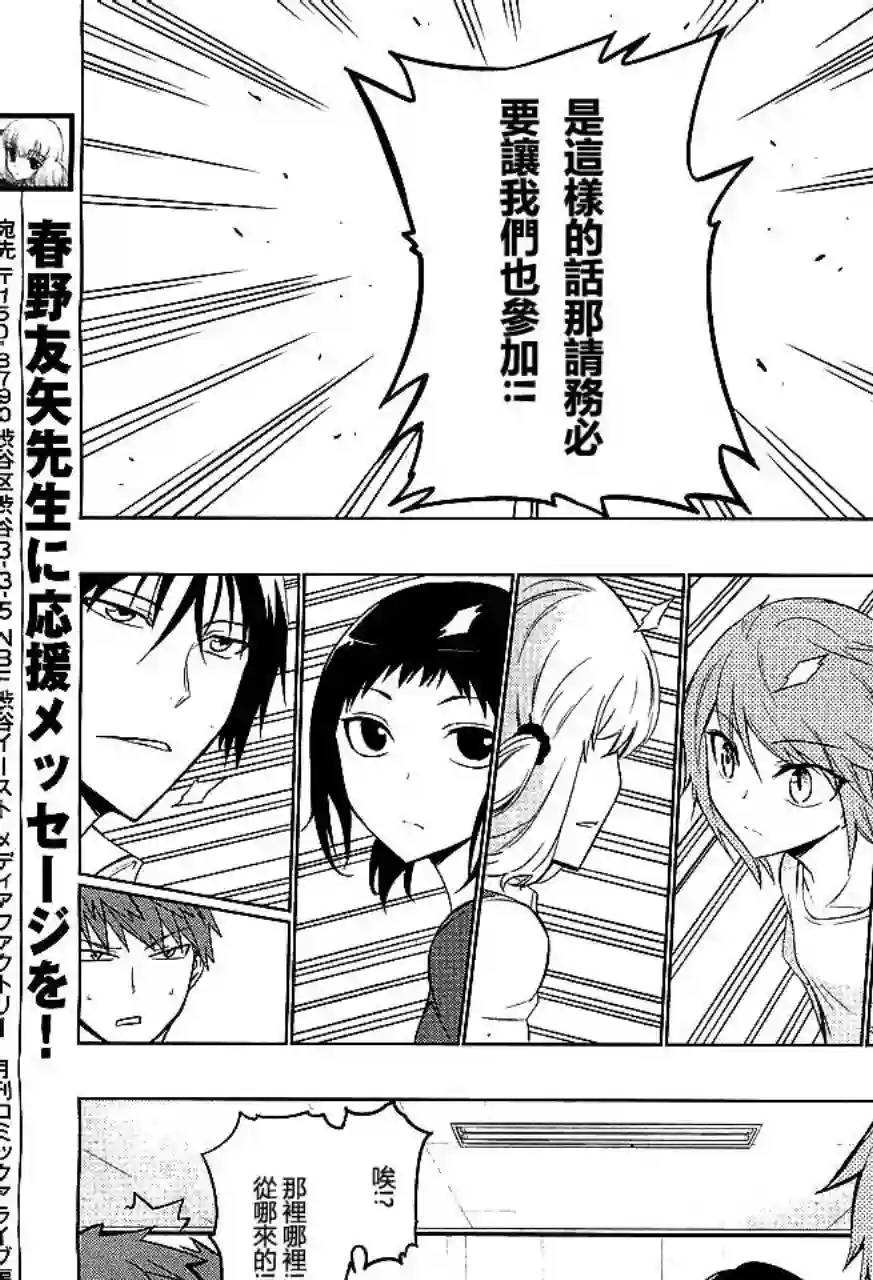 府上高一游戏部第41话