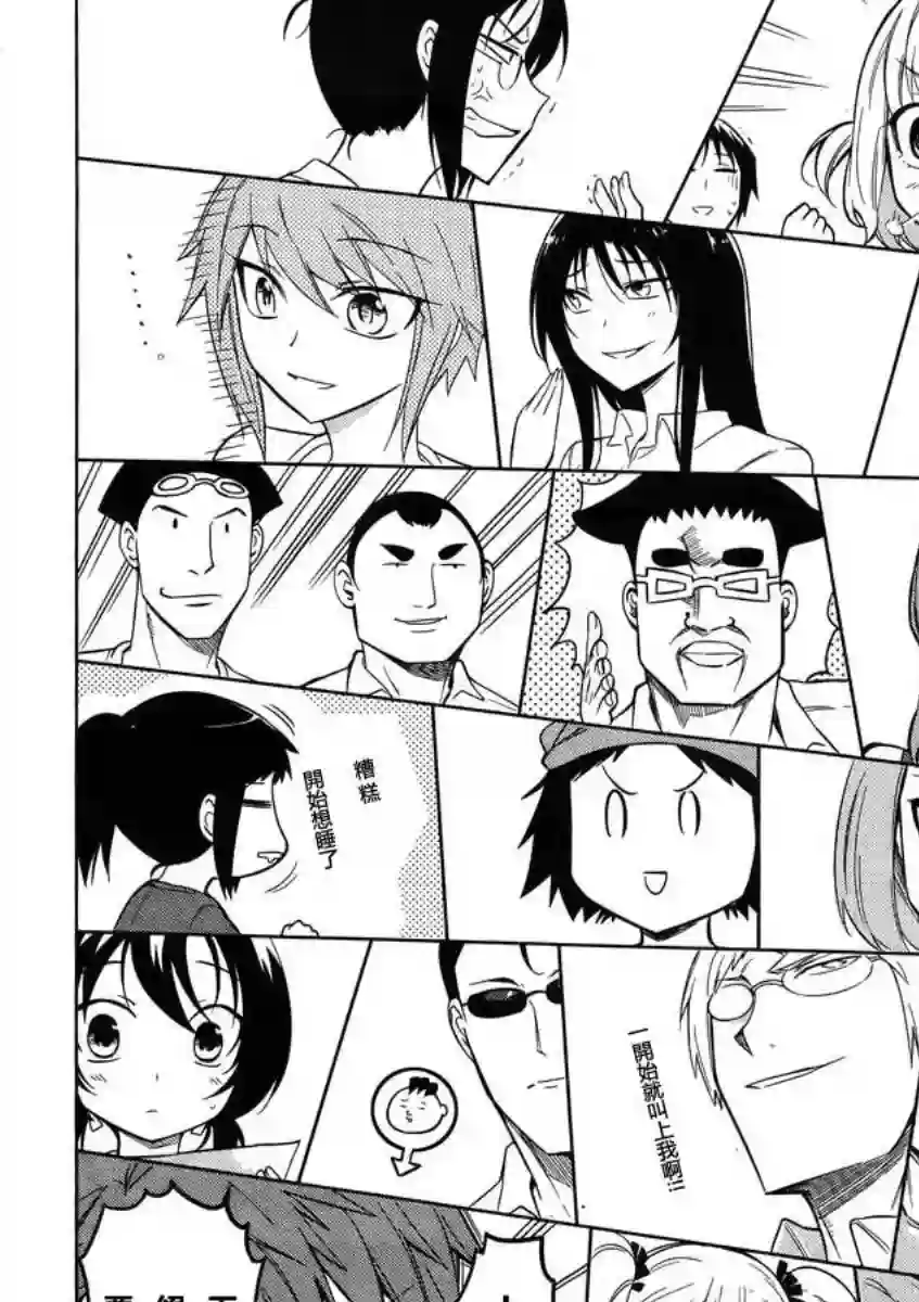 府上高一游戏部第42话