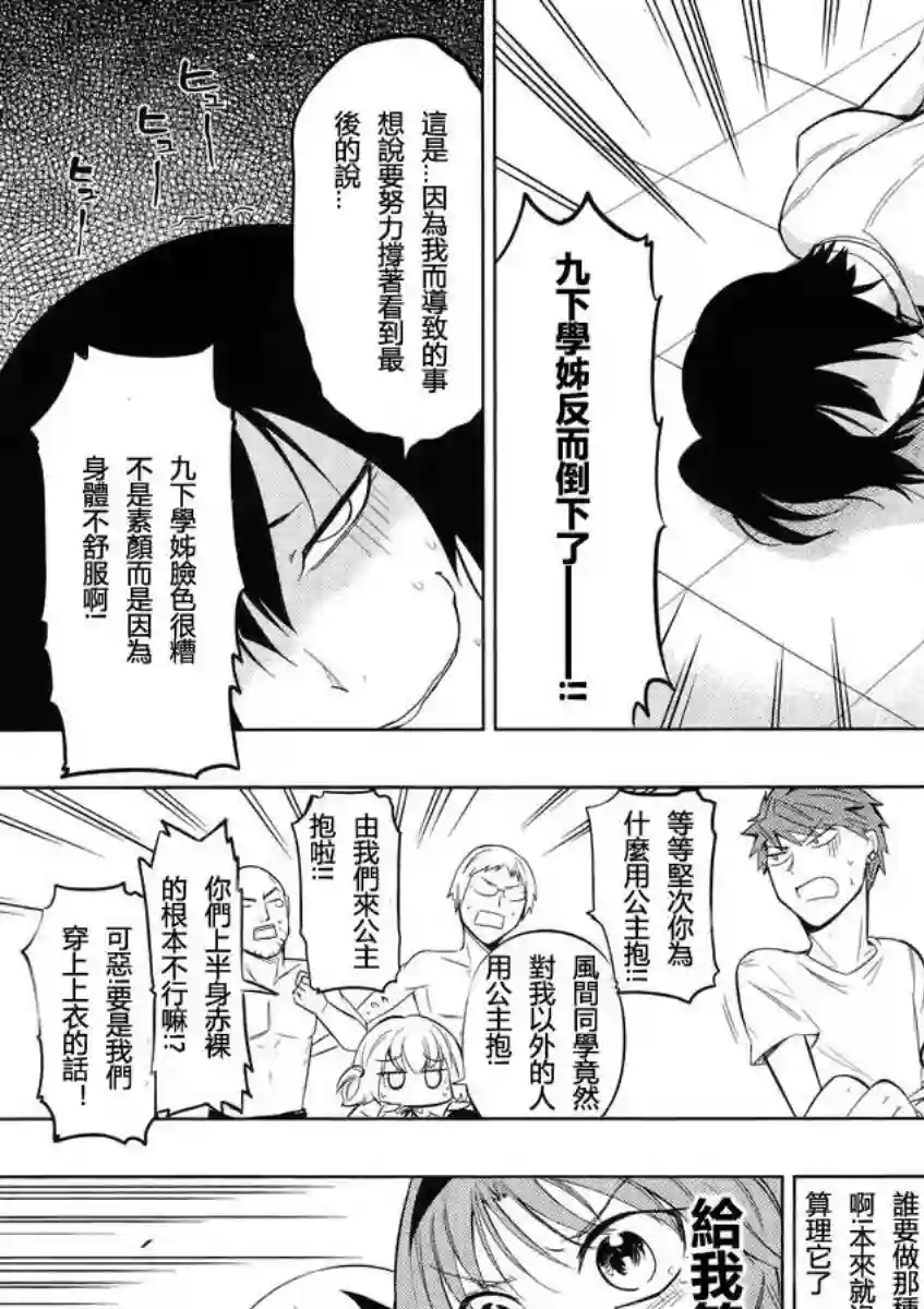 府上高一游戏部第42话