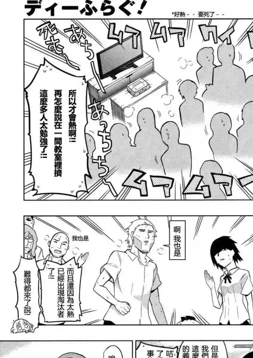 府上高一游戏部第42话