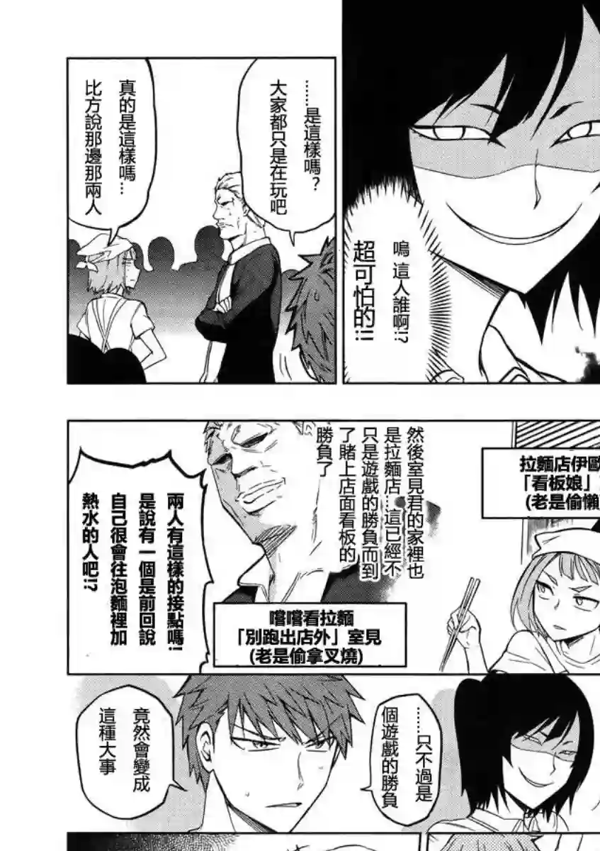 府上高一游戏部第42话