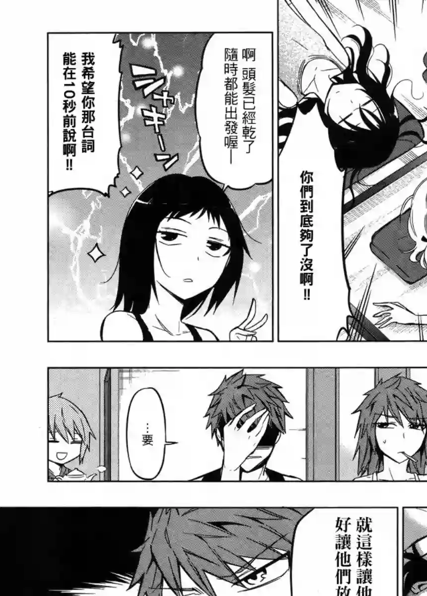 府上高一游戏部第45话