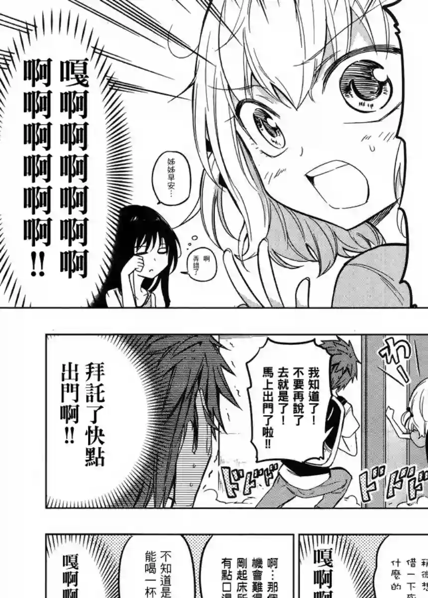 府上高一游戏部第45话