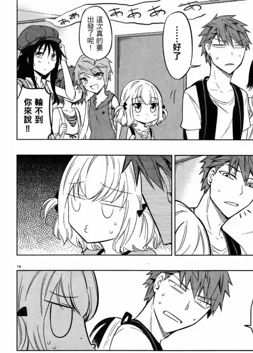 府上高一游戏部第45话