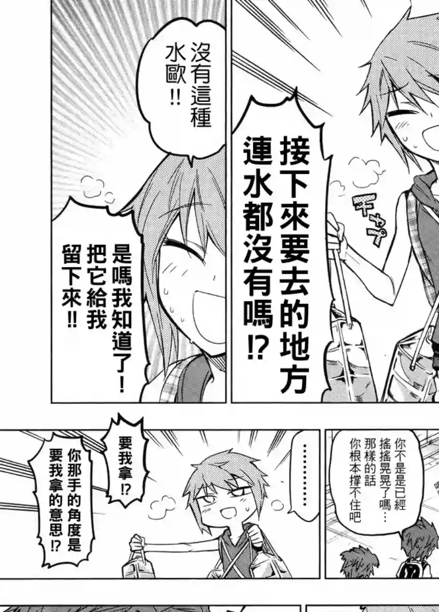 府上高一游戏部第45话