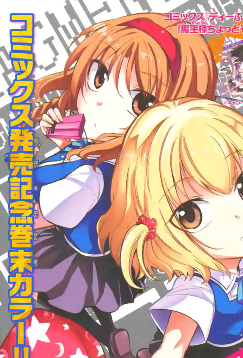 府上高一游戏部第46话