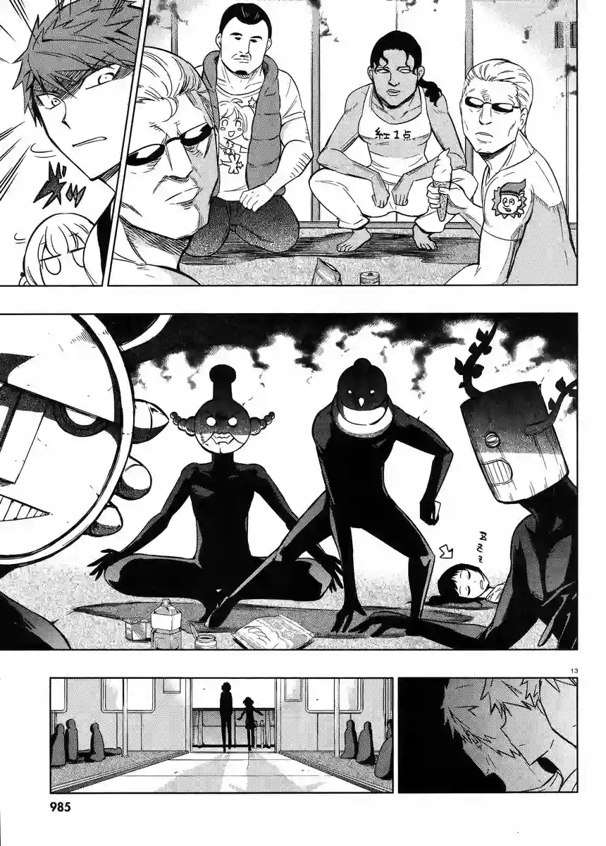 府上高一游戏部第46话