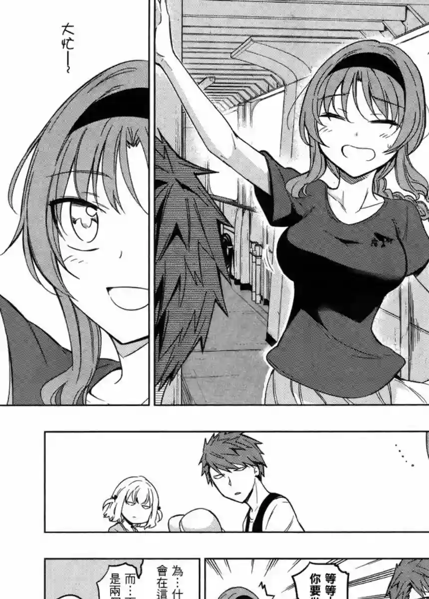 府上高一游戏部第46话