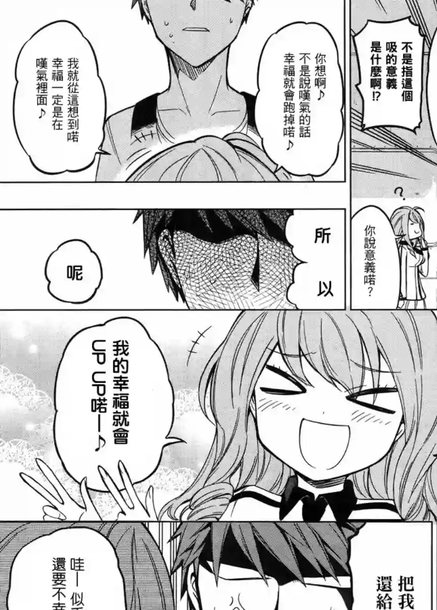 府上高一游戏部第46话