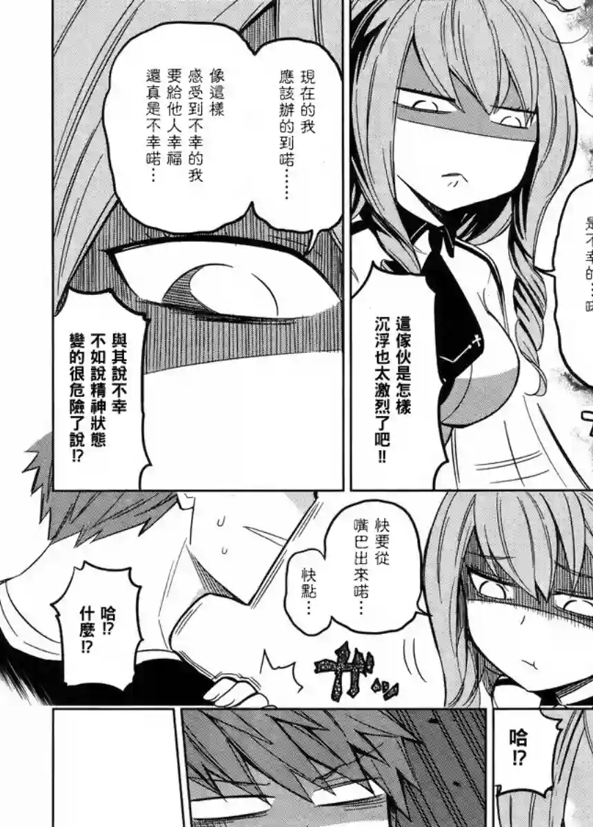 府上高一游戏部第46话