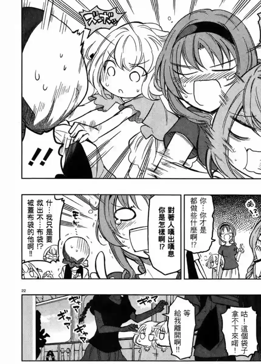 府上高一游戏部第46话