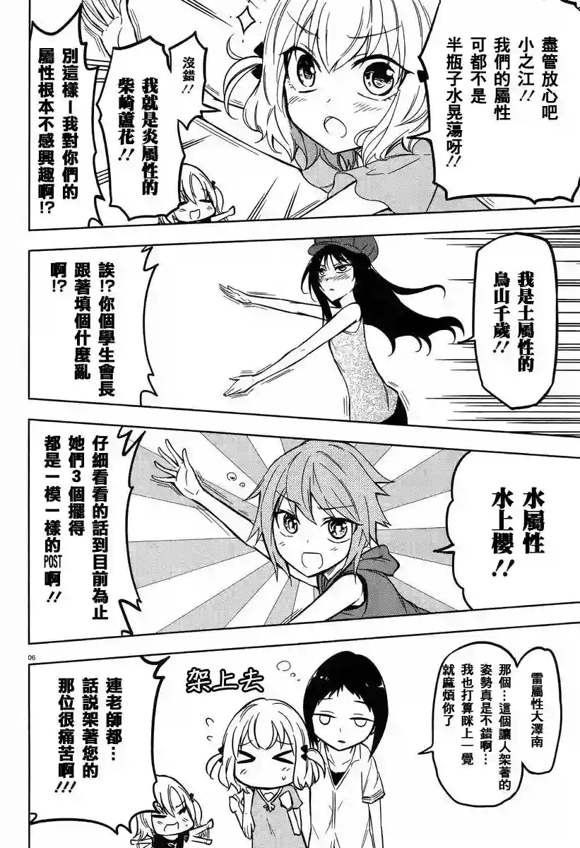 府上高一游戏部第47话