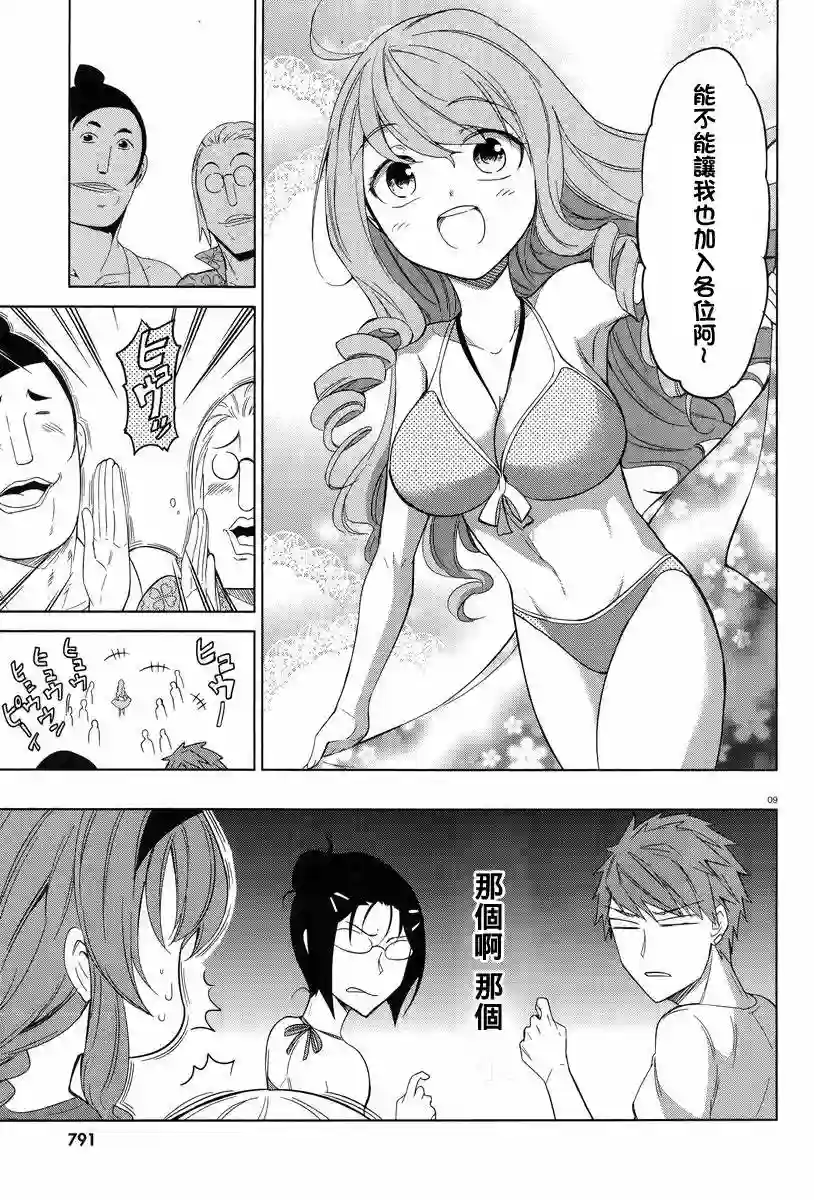 府上高一游戏部第50話