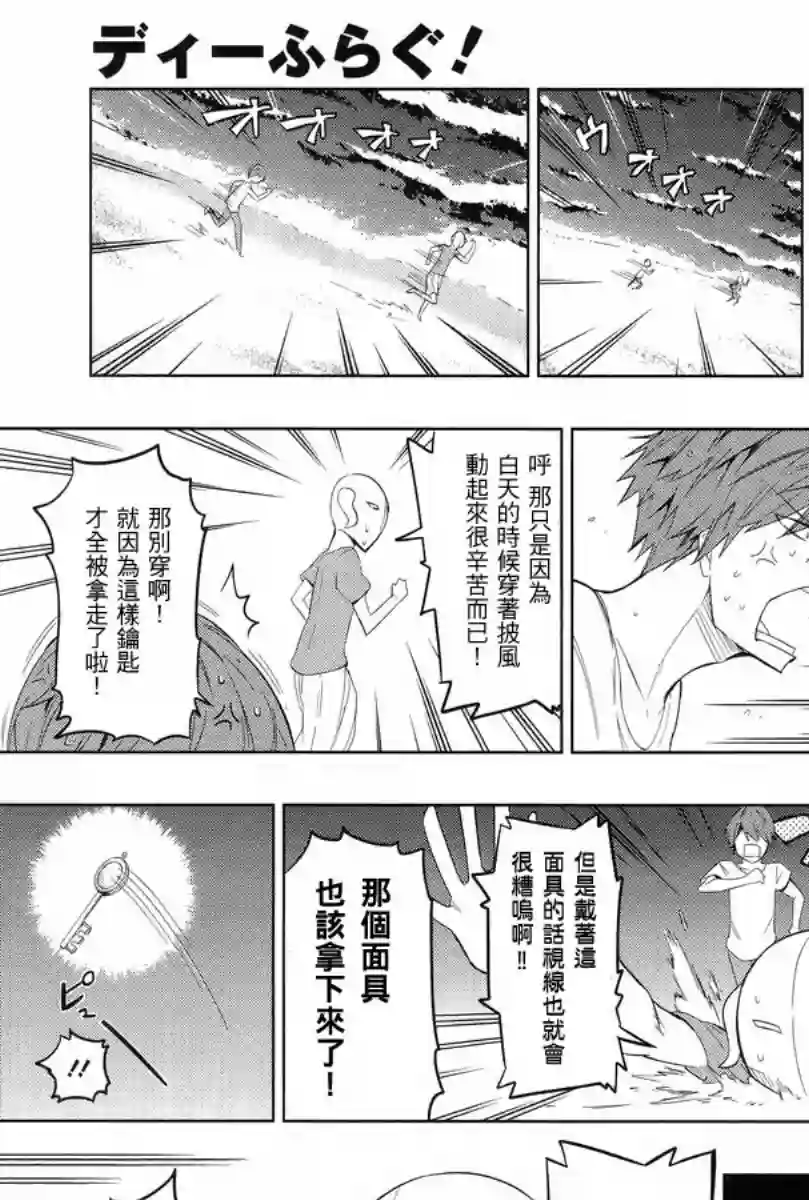 府上高一游戏部第51话