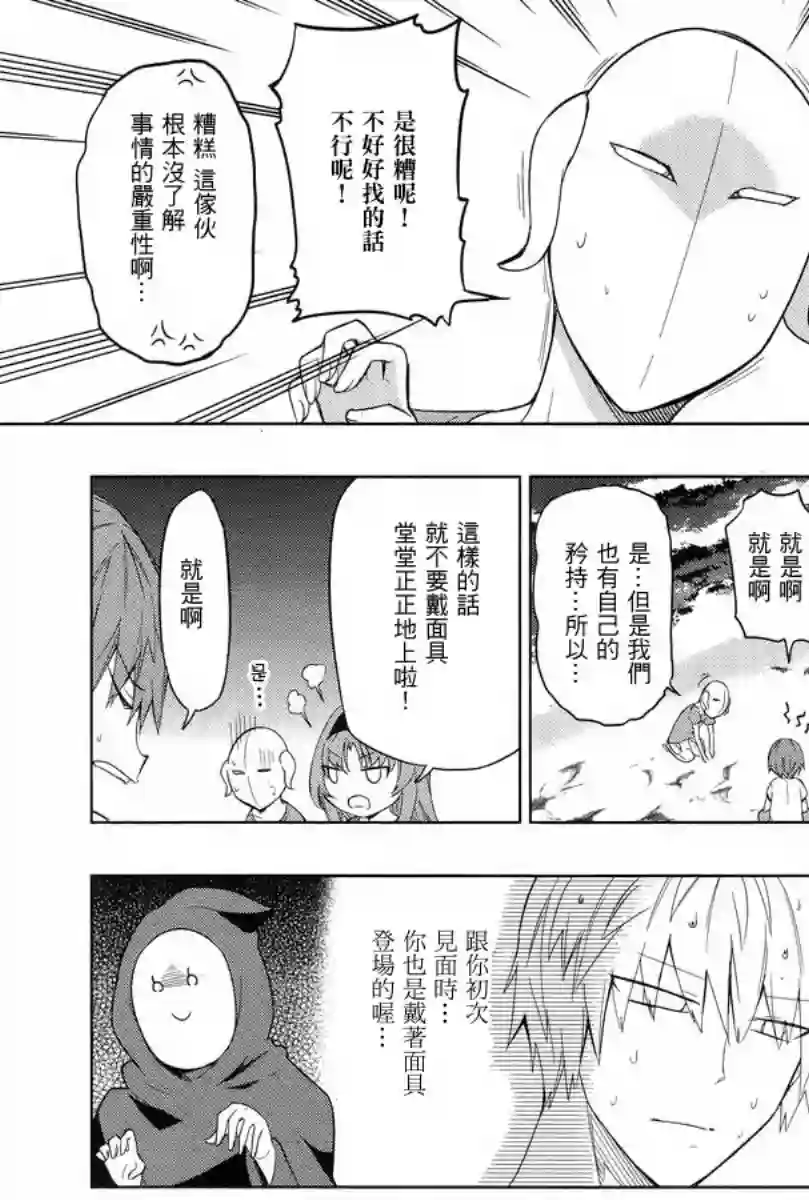 府上高一游戏部第51话