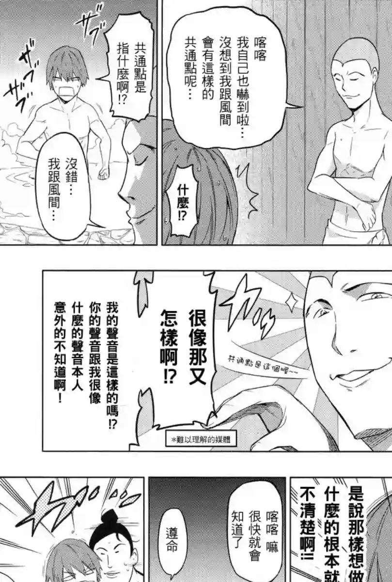 府上高一游戏部第51话