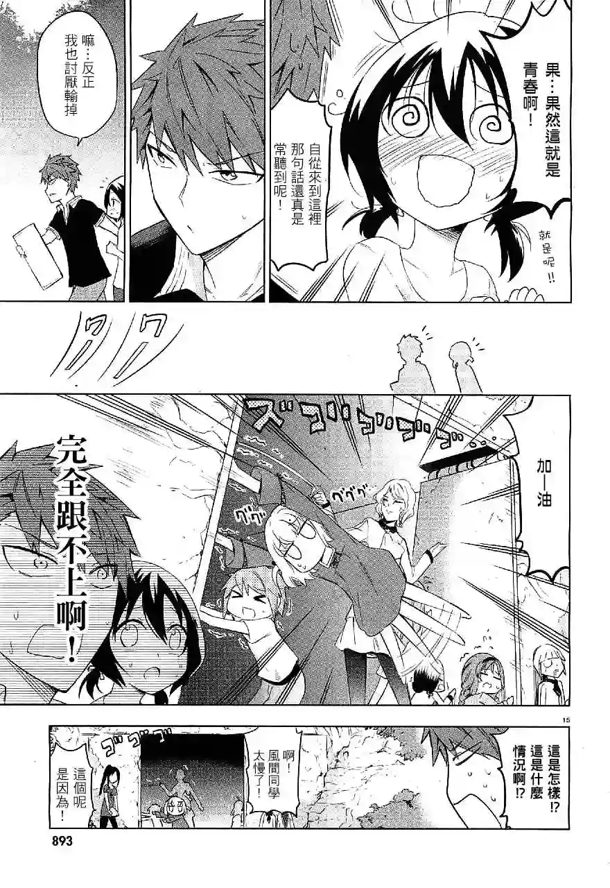 府上高一游戏部第54话