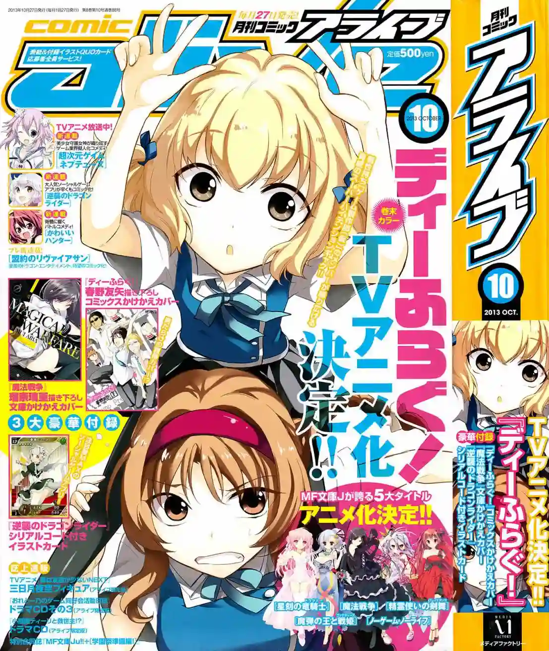 府上高一游戏部第55话