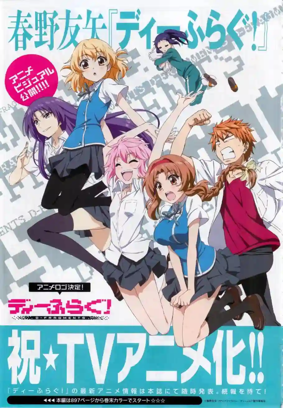 府上高一游戏部第55话