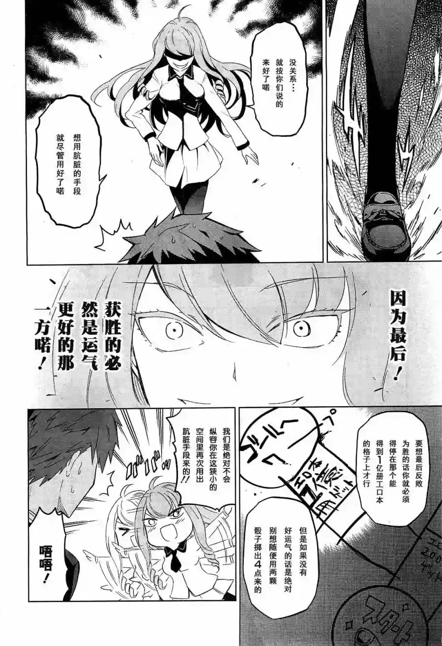 府上高一游戏部第55话