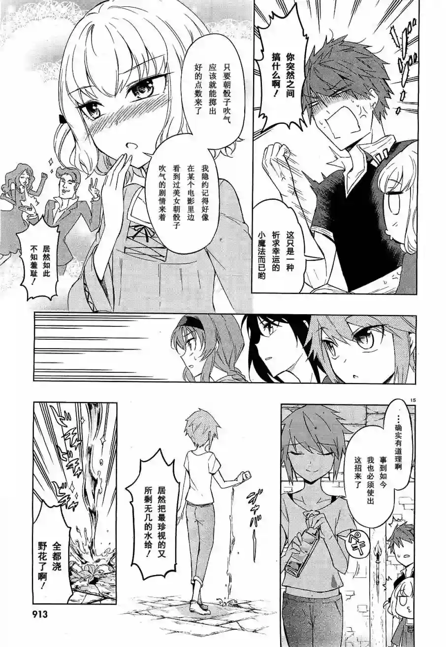 府上高一游戏部第55话