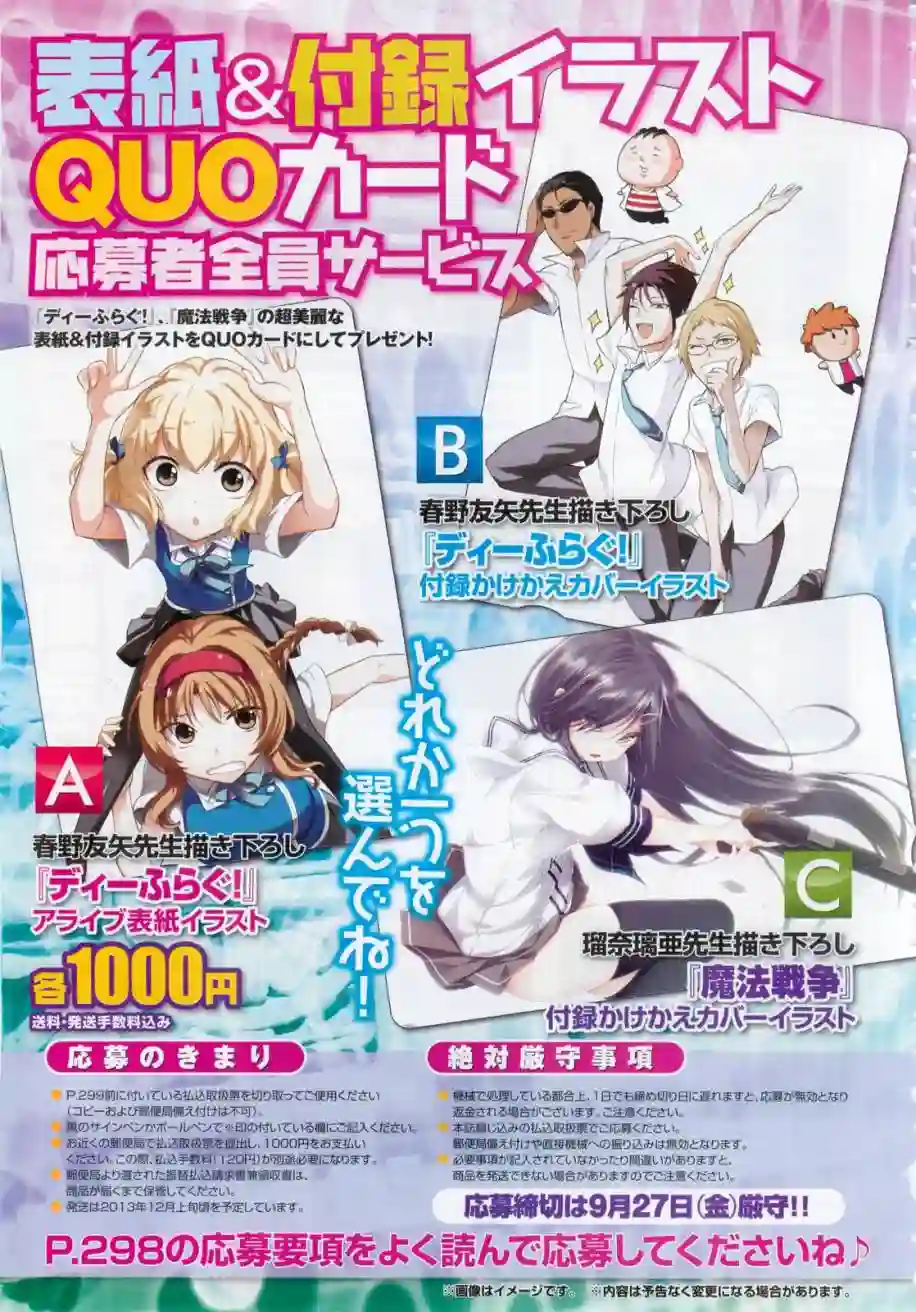 府上高一游戏部第55话