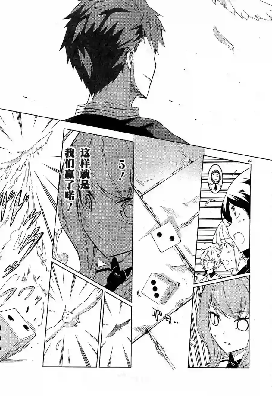 府上高一游戏部第55话