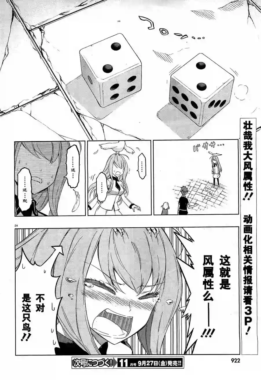 府上高一游戏部第55话