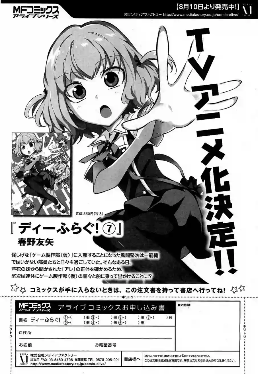 府上高一游戏部第55话