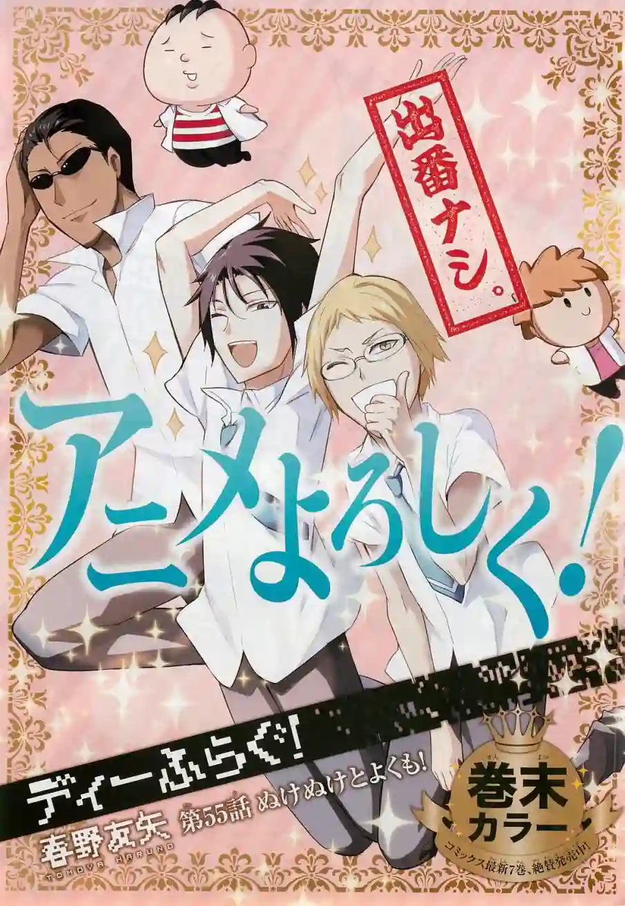 府上高一游戏部第55话