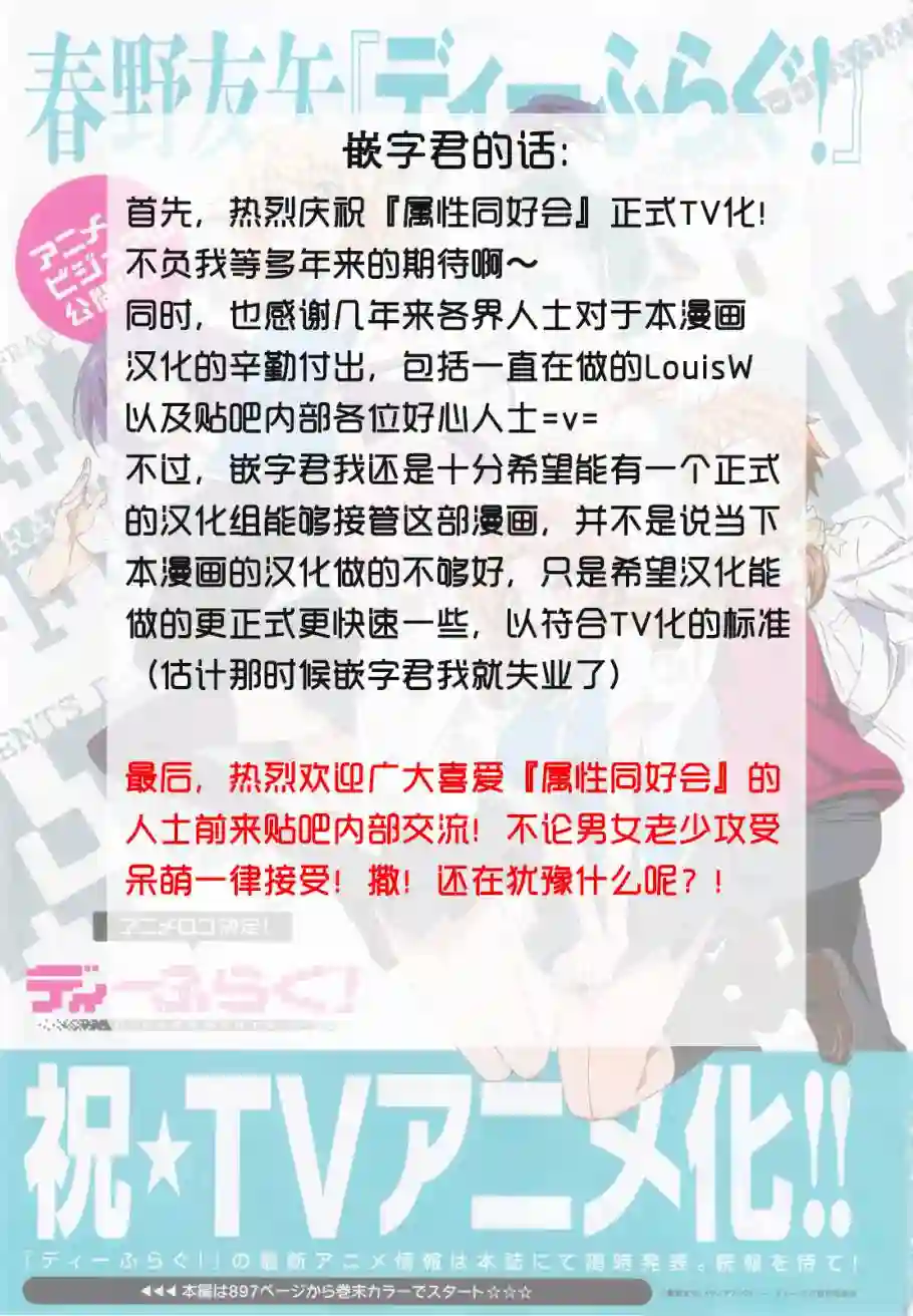 府上高一游戏部第55话