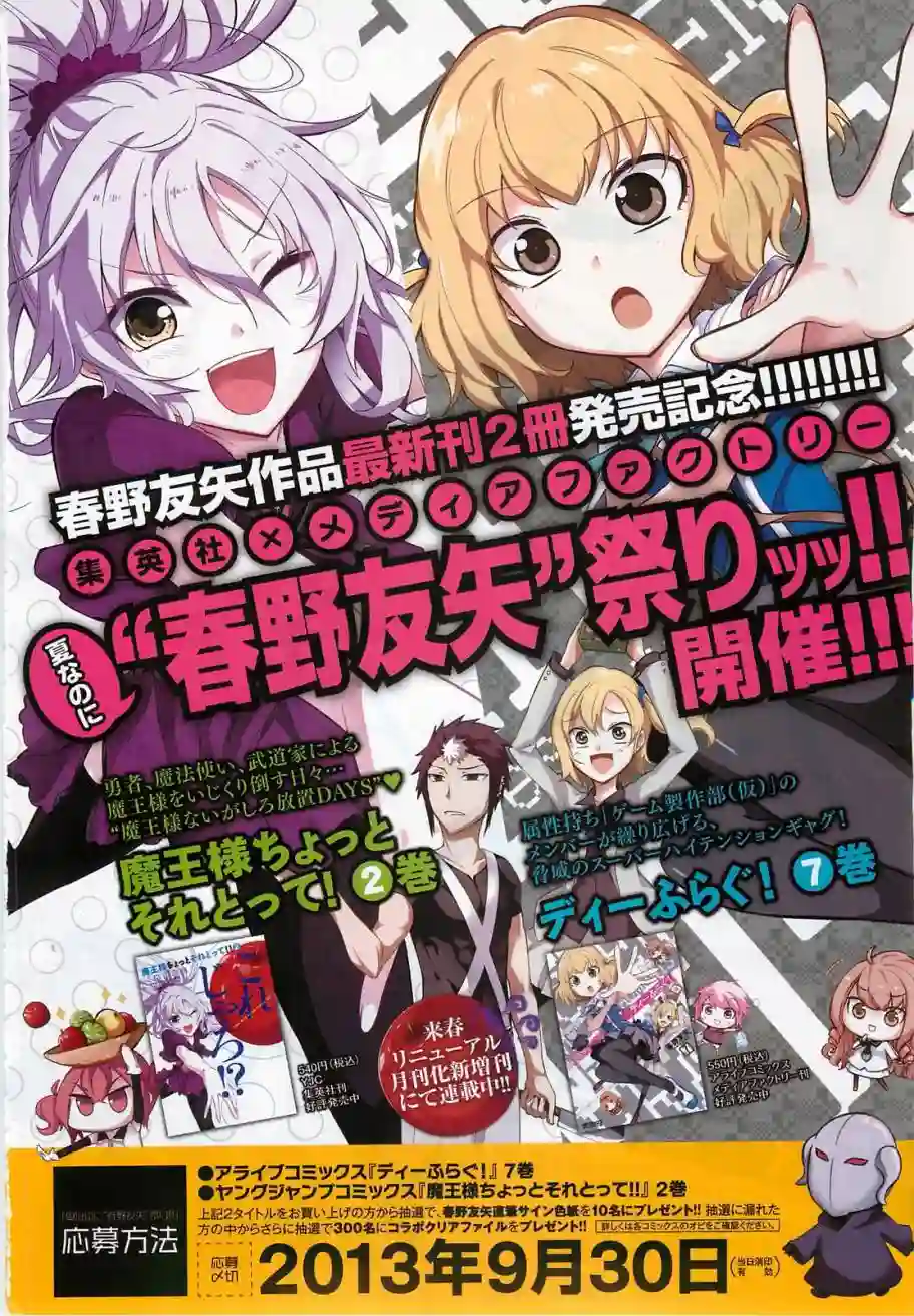 府上高一游戏部第55话