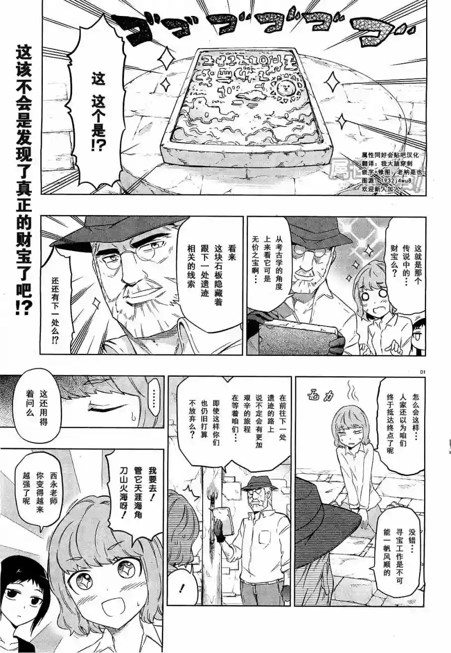 府上高一游戏部第55话