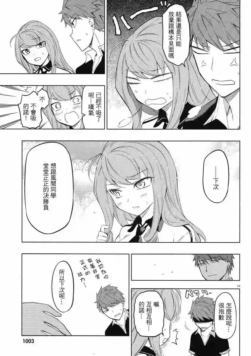 府上高一游戏部第56话