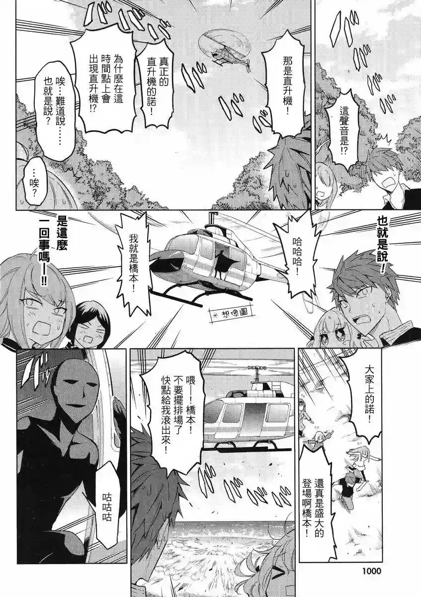 府上高一游戏部第56话