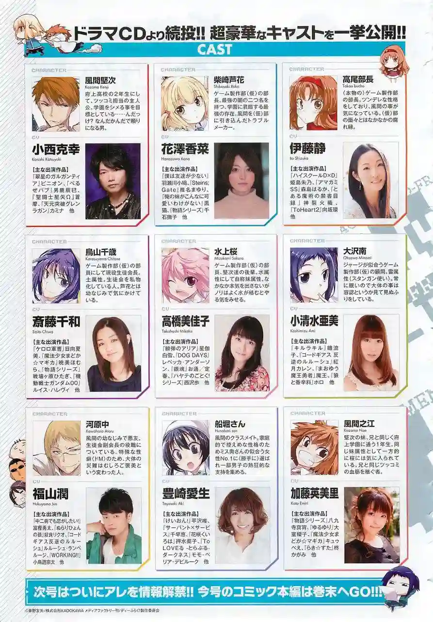 府上高一游戏部第57话