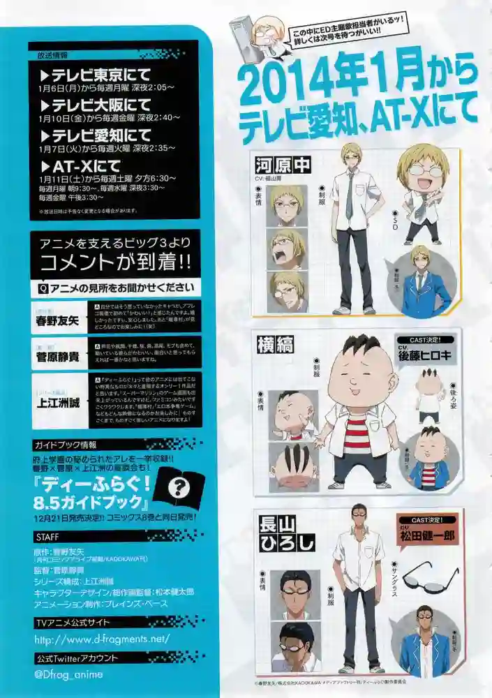 府上高一游戏部第58话